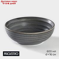 Салатник Magistro Urban, 16×5,5 см, цвет серый