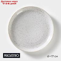 Тарелка десертная Magistro Urban,17×2,2 см, цвет белый с чёрным