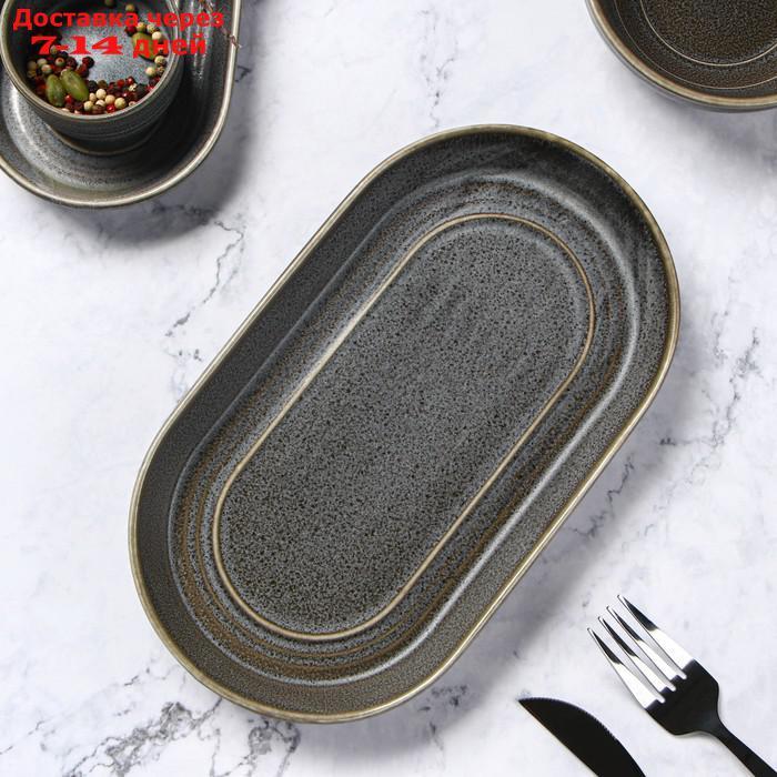Блюдо овальное Magistro Urban, 24×13,7×2,7 см, цвет серый - фото 1 - id-p227121831