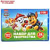 Набор для творчества  PAW PATROL 35 предметов, фото 5