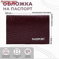 Обложка для паспорта, тиснение, крокодил, цвет бордовый