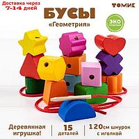 Счетный материал "Бусы" "Геометрия", 15 дет. 1-71