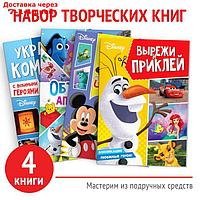 Творческий набор "Создай свой волшебный мир", 4 книги по 24 стр.