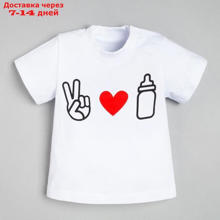 Футболка детская Крошка Я "Love milk", рост 68-74 - фото 1 - id-p226959441