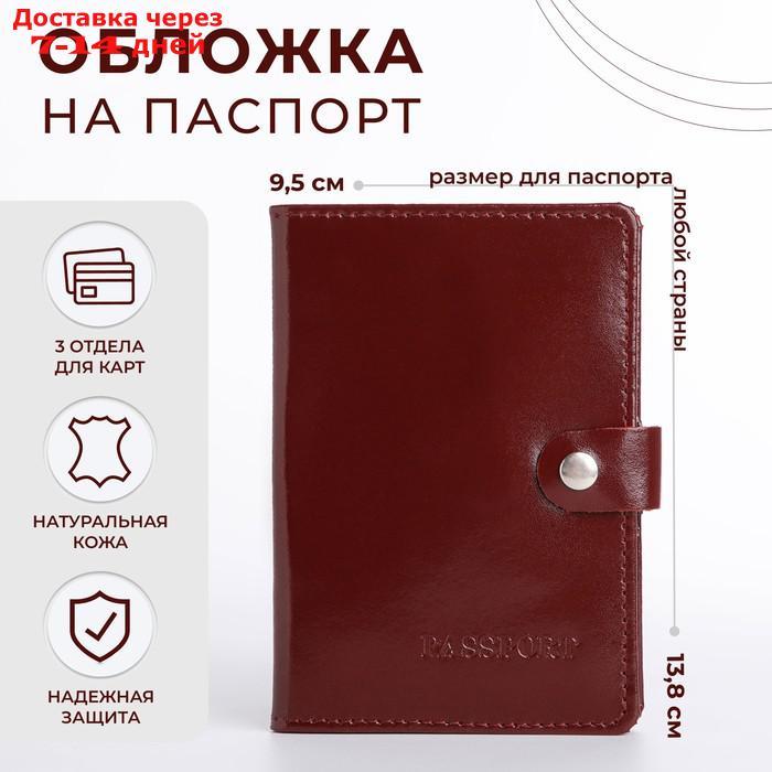 Обложка для паспорта на клапане, цвет бордовый - фото 1 - id-p226982683