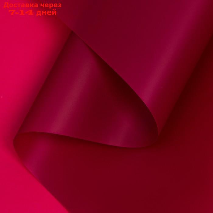 Пленка матовая, амарантовый глубоко-пурпурный, 0,58 х 10 м - фото 1 - id-p227109280
