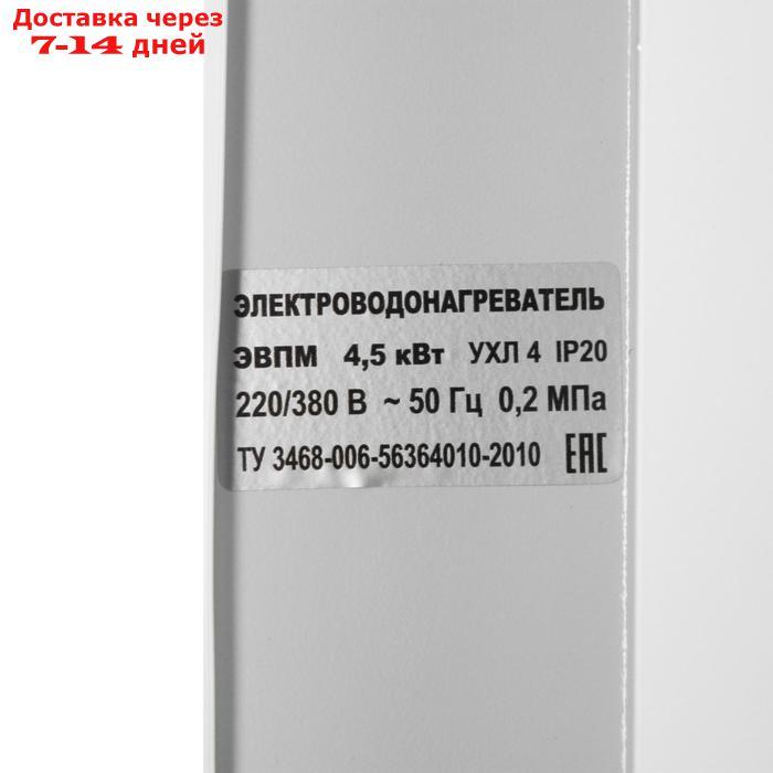 Электрокотел ЭВПМ-4,5 "ЭРДО" NEXT, 4,5 кВт, 220/380 В, с переключением - фото 4 - id-p227096644