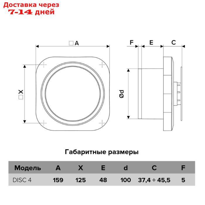 Вентилятор вытяжной ERA DISC 4, 160х140 мм, d=100 мм, 220-240 В - фото 2 - id-p227100014