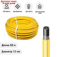 Шланг, ТЭП, d = 12 мм, L = 50 м, морозостойкий (до 50 °C), EXPERT AquaProf