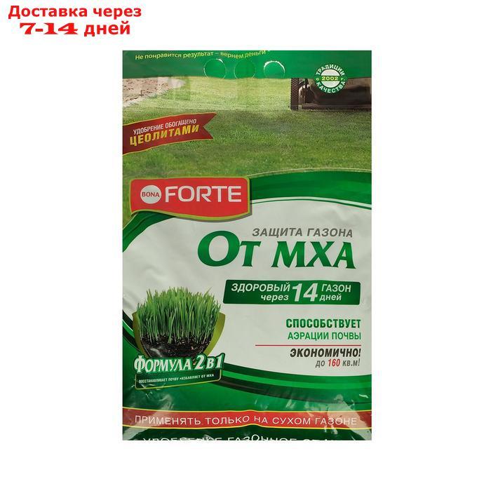 Удобрение Бона Форте газонное с защитой от мха, с цеолитами, 5 кг - фото 1 - id-p227095040