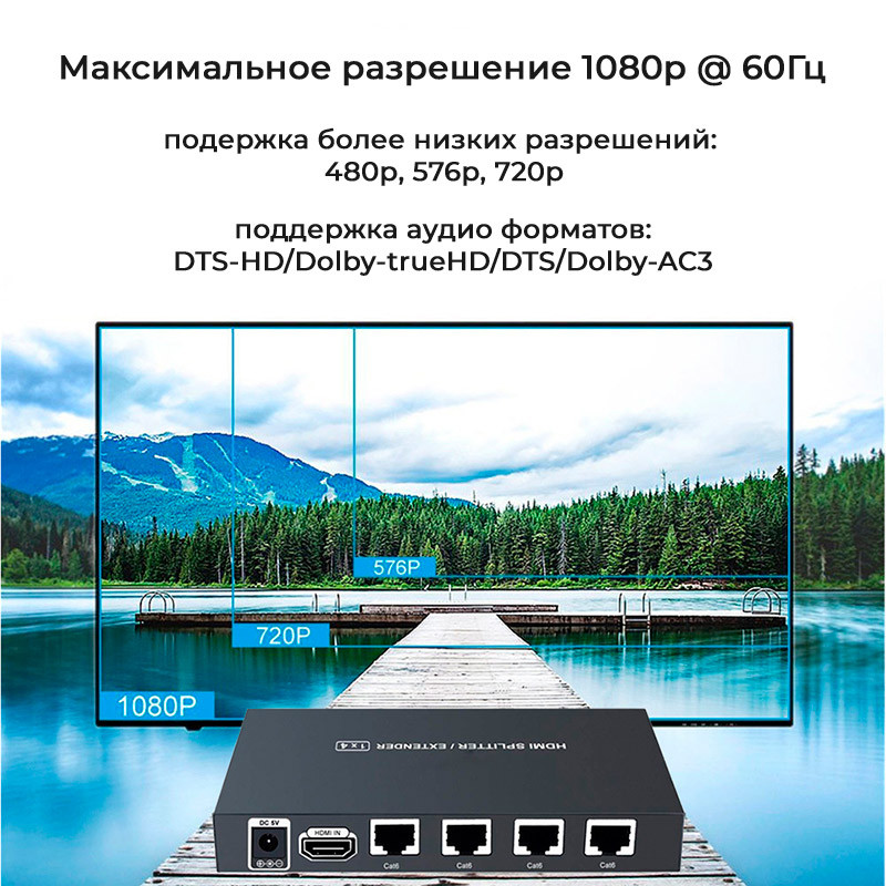 Разветвитель, сплиттер HDMI 1x4 FullHD 1080p до 60 метров - удлинитель сигнала по витой паре RJ45 UTP (LAN), - фото 3 - id-p225058778