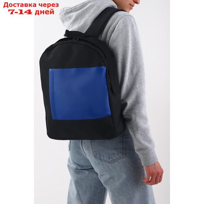Рюкзак текстильный с карманом, черный, темно-синий, 37*33*13см - фото 10 - id-p227114703