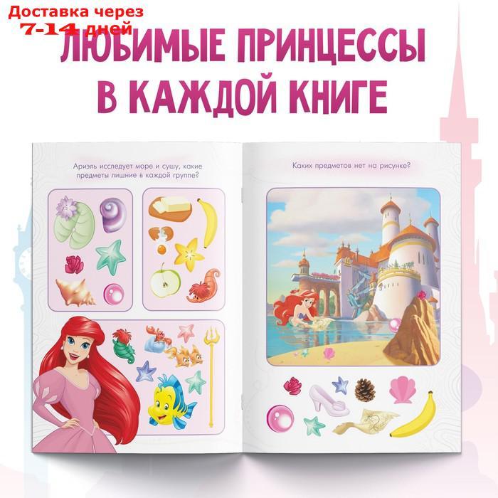 Набор обучающих книг "Учимся с Принцессами", Принцессы - фото 3 - id-p227128029