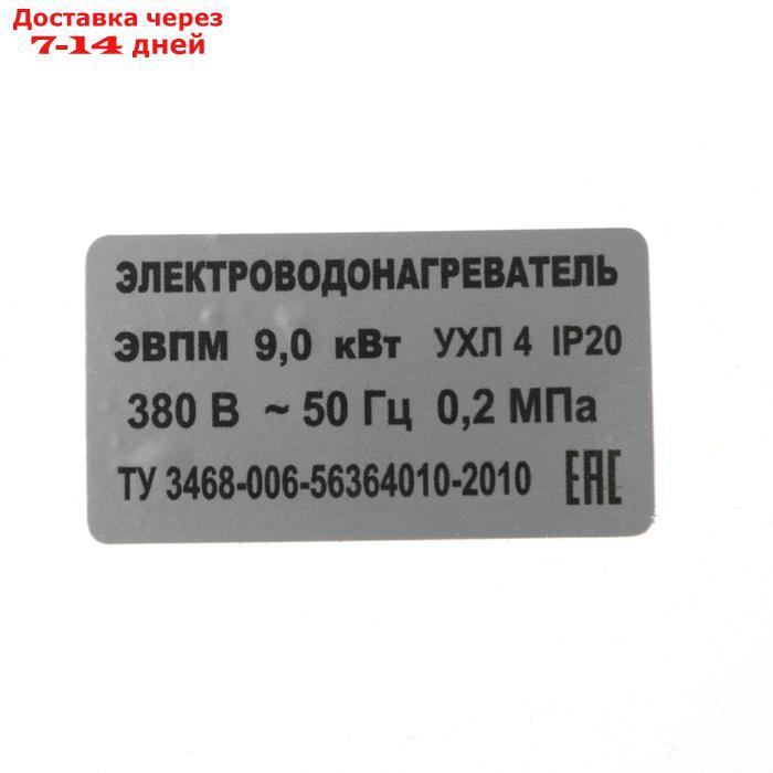 Электрокотел ЭВПМ-9,0 "ЭРДО" Compact, 9 кВт, 220/380 В, с переключением - фото 4 - id-p227096649