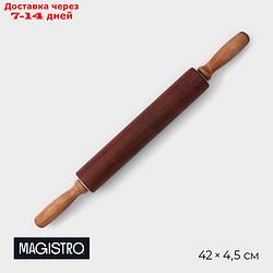 Скалка Magistro, 42×4,5 см, вращающаяся, с фигурными ручками, акация