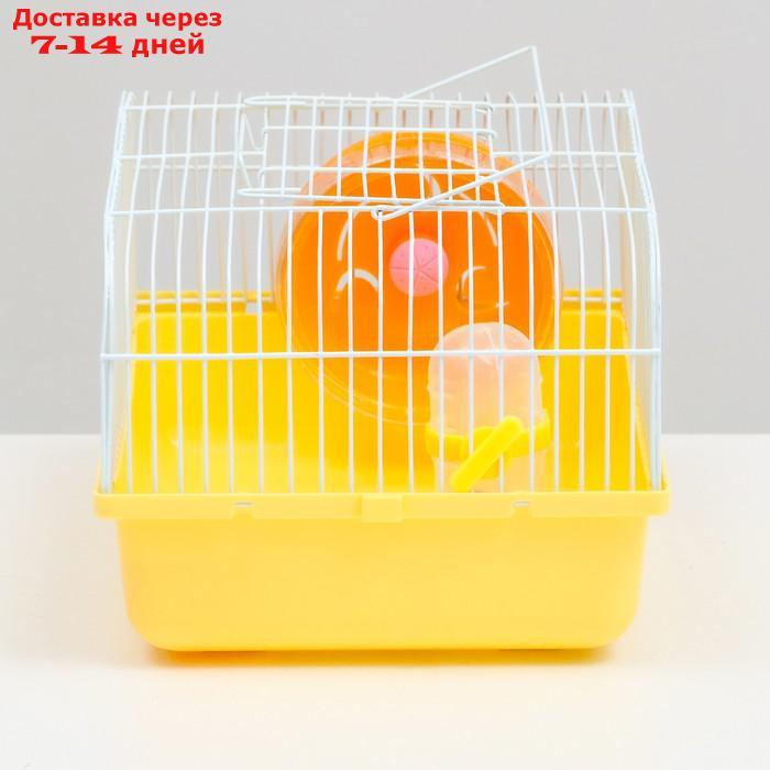 Клетка для грызунов, 27 х 21 х 17 см, жёлтая - фото 3 - id-p227119344