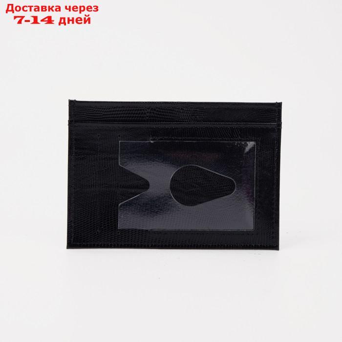 Картхолдер, 2 кармана для карт, цвет чёрный - фото 1 - id-p226982698