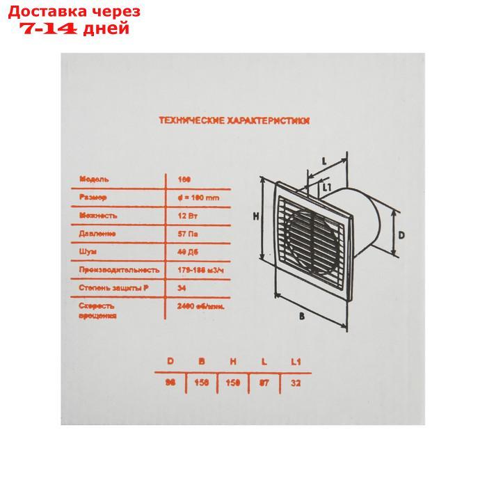 Вентилятор вытяжной "КосмоВент" В100ВК, d=100 мм, 220 В, с выключателем - фото 7 - id-p227113029