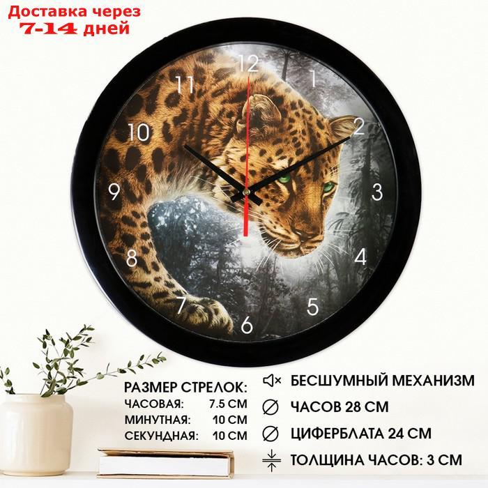 Часы настенные, серия: Животный мир, "Ягуар", плавный ход, d=28 см - фото 1 - id-p227103704