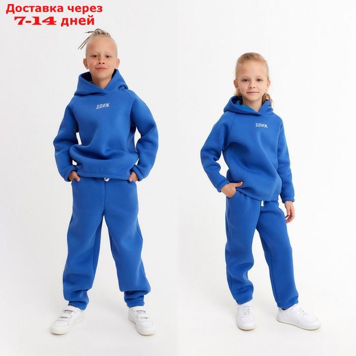 Костюм детский (худи, брюки) MINAKU: Basic Line KIDS, цвет синий, рост 134 см - фото 1 - id-p227115788