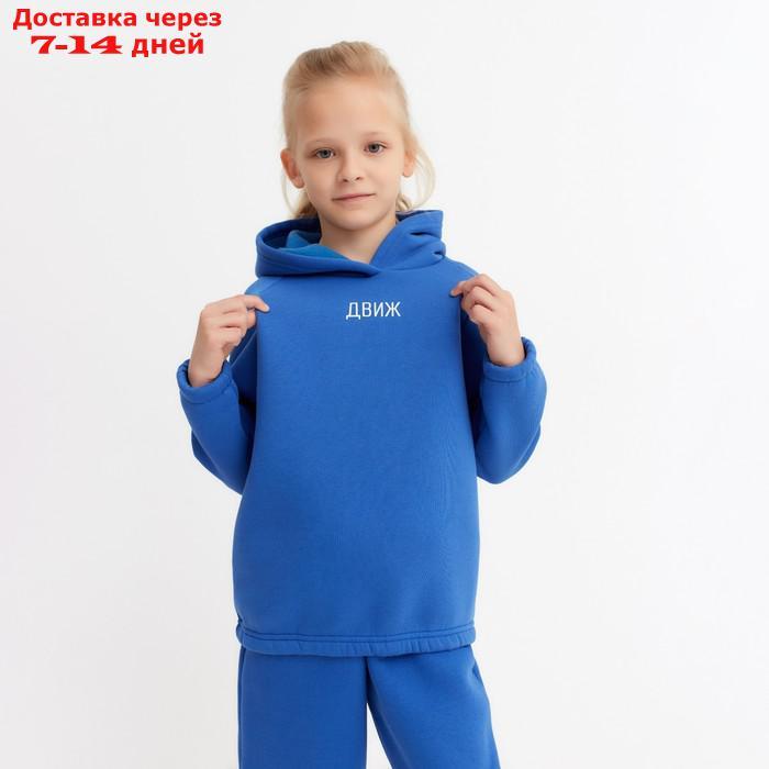 Костюм детский (худи, брюки) MINAKU: Basic Line KIDS, цвет синий, рост 134 см - фото 5 - id-p227115788