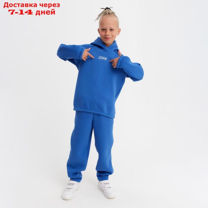 Костюм детский (худи, брюки) MINAKU: Basic Line KIDS, цвет синий, рост 134 см - фото 9 - id-p227115788