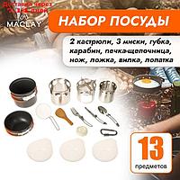 Набор посуды туристический (кастрюли 2шт, приборы, печька-щепочница, карабин, миски 3шт)