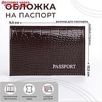 Обложка для паспорта, тиснение фольга, крокодил, цвет коричневый