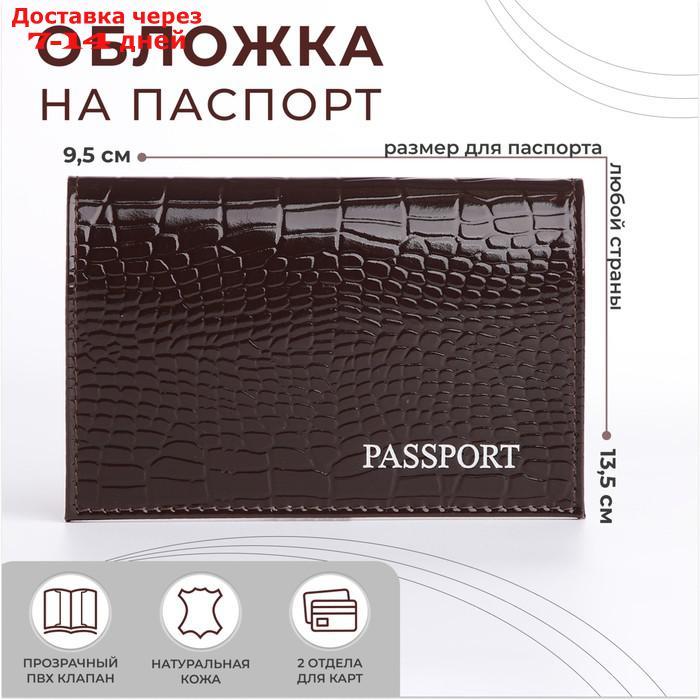 Обложка для паспорта, тиснение фольга, крокодил, цвет коричневый - фото 1 - id-p226982717