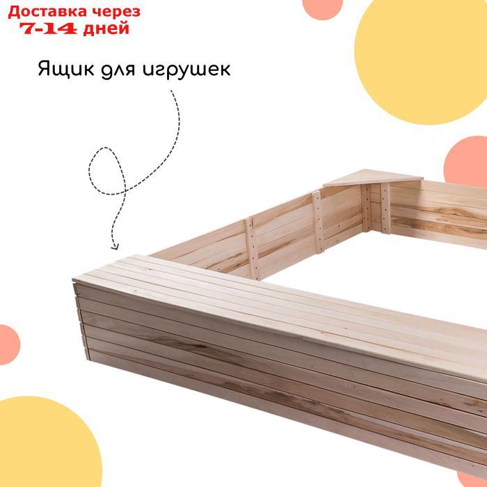 Песочница деревянная, без крышки, 150 × 150 × 30 см, с ящиком для игрушек, сосна - фото 4 - id-p227111335