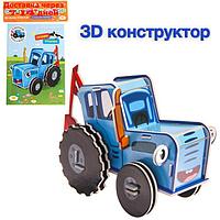 3D конструктор из пенокартона Синий трактор, 2 листа