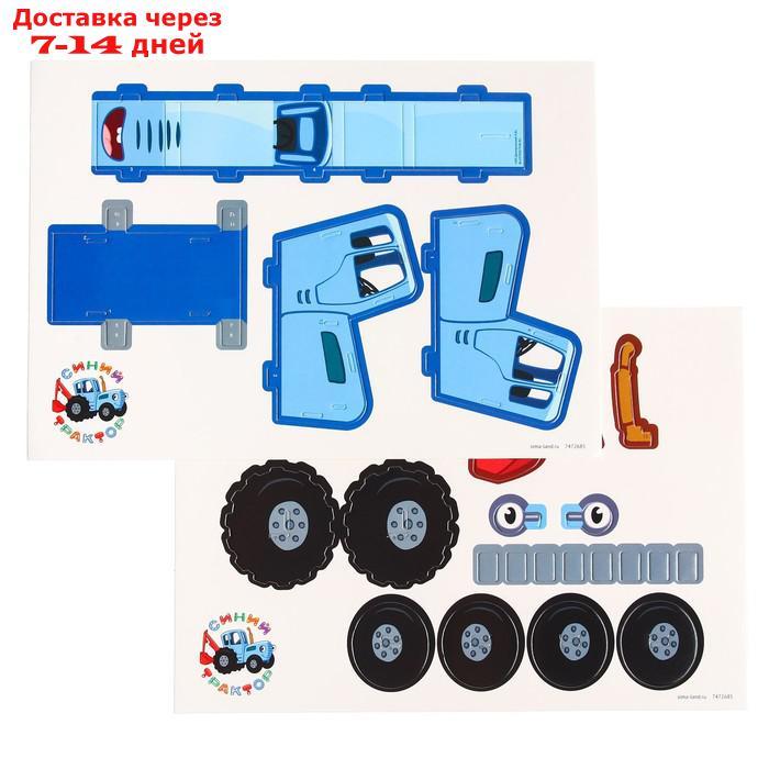 3D конструктор из пенокартона Синий трактор, 2 листа - фото 2 - id-p227116933