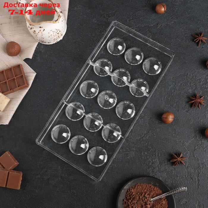 Форма для шоколада KONFINETTA "Полусфера", 28×14 см, 15 ячеек - фото 3 - id-p227098391