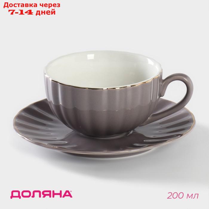 Чайная пара "Вивьен": чашка 200 мл, блюдце d=15 см, цвет серый - фото 1 - id-p227098393