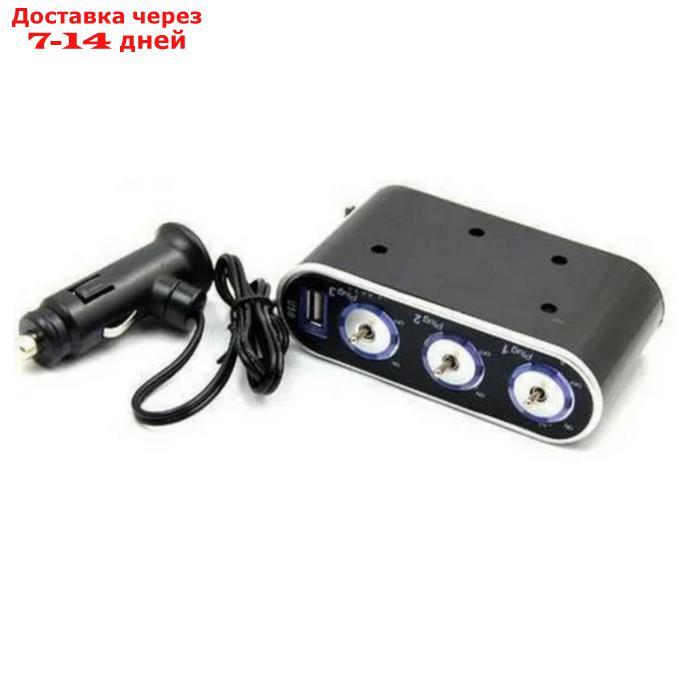 Разветвитель прикуривателя Autovirazh 12/ 24 В, на 3 устройства +1 USB с выключателями - фото 2 - id-p227130047