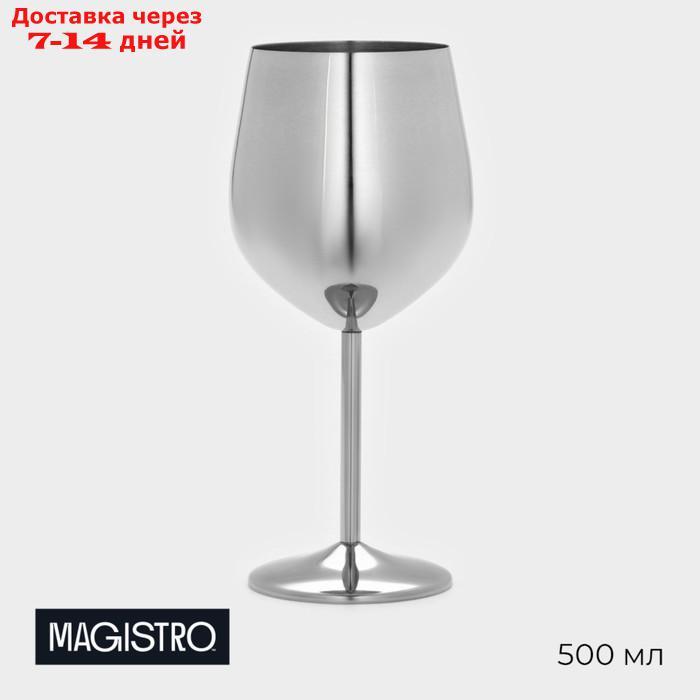 Бокал винный, 21×9,5 см, для коктейлей, глянцевый - фото 1 - id-p227103718