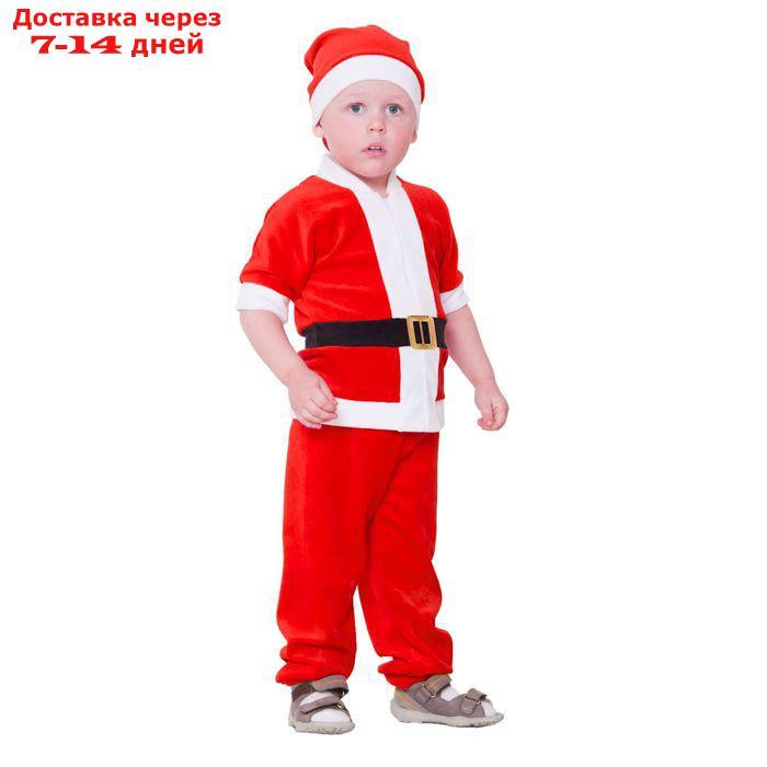Карнавальный костюм от 1,5-3-х лет "Дед Мороз", велюр, куртка с ремнём, колпак, штаны, рост 92-98 см, цвета - фото 1 - id-p226946314
