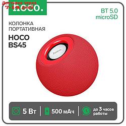 Портативная колонка Hoco BS45, 5 Вт, 500 мАч, BT5.0, microSD, FM-радио, красная
