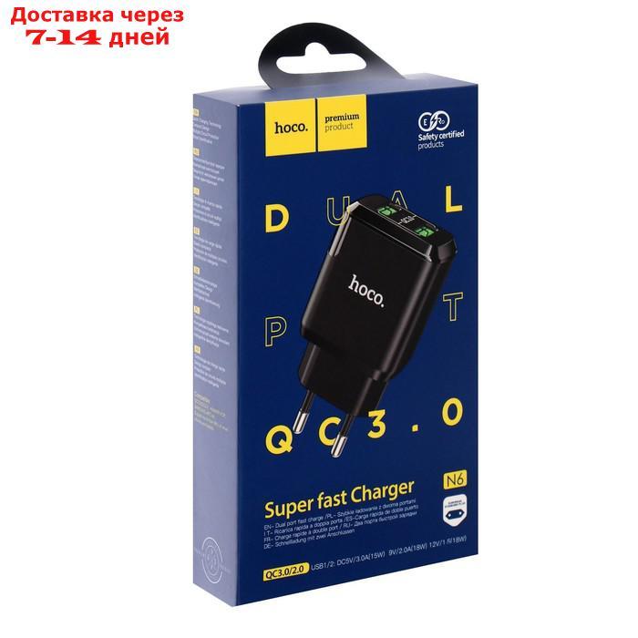 Сетевое зарядное устройство Hoco N6, 18 Вт, 2 USB QC3.0 - 3 А, черный - фото 4 - id-p227119370