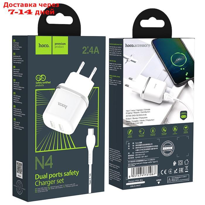 Сетевое зарядное устройство Hoco N4, 2 USB - 2.4 А, кабель Type-C 1 м, белый - фото 6 - id-p227119371