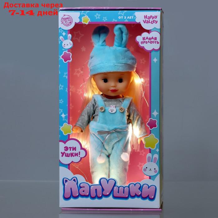 HAPPY VALLEY Кукла классическая "Лапушки. Зая" с гирляндой, SL-05552 - фото 6 - id-p227105387