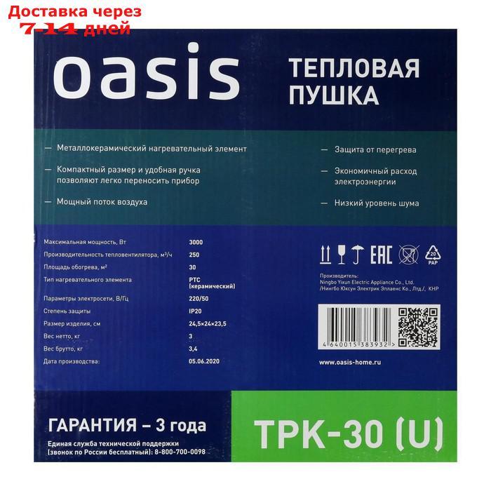 Тепловая пушка Oasis TPK-30, электр., 1/2/3 кВт, 250 м3/час, до 30 м2 + СВЕРЛА В ПОДАРОК - фото 8 - id-p227121875