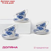 Сервиз чайный Доляна "Аззурро",12 предметов: 6 чашек 240 мл, 6 блюдец
