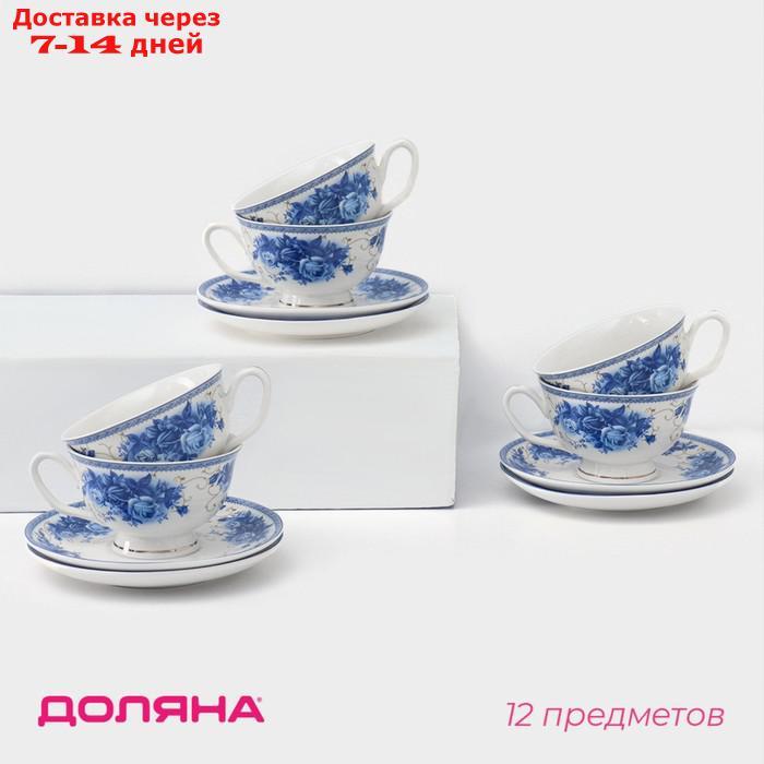 Сервиз чайный Доляна "Аззурро",12 предметов: 6 чашек 240 мл, 6 блюдец - фото 1 - id-p227014155