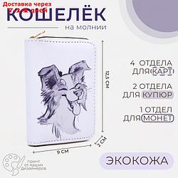 Кошелек дет 07-01-07 Пёсик, 12,5*2*9 см, 3 отд, д/карт, д/монет, молния металл, белый