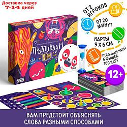 Настольная игра на объяснение слов "Позитивиум" NEW, 12+