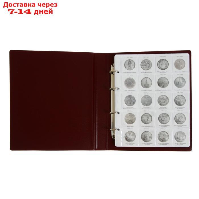 Альбом для монет на кольцах 225 х 265 мм Calligrata, "Памятные монеты СССР", обложка ПВХ, 4 листа и 4 цветных - фото 4 - id-p227103731