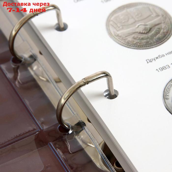 Альбом для монет на кольцах 225 х 265 мм Calligrata, "Памятные монеты СССР", обложка ПВХ, 4 листа и 4 цветных - фото 9 - id-p227103731