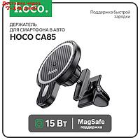 Держатель для смартфона в авто Hoco CA85, с беспроводной зарядкой, поддержка Magsafe, 15 Вт