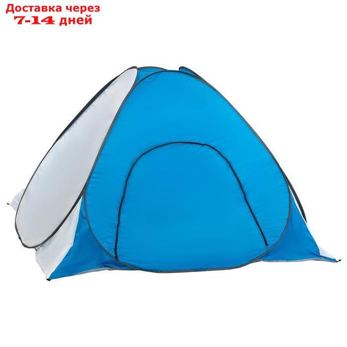 Палатка зимняя автомат, дно на молнии, 1,8 × 1,8 м, цвет белый/голубой - фото 1 - id-p227121883